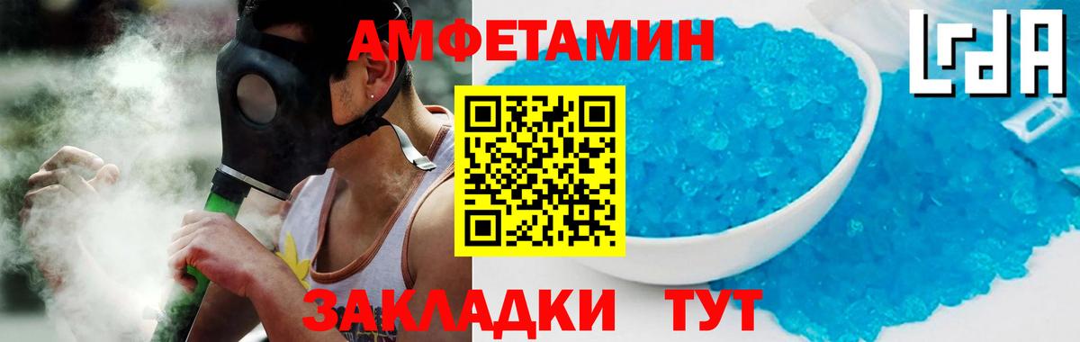 АМФЕТАМИН  Абинск  АМФ  АМФЕТАМИН 97% 