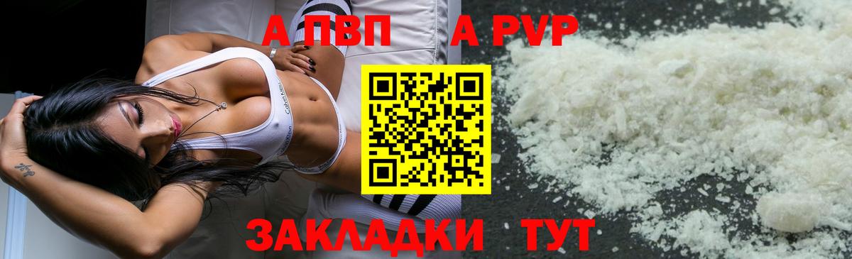 Абинск  Alfa_PVP VHQ  A-PVP СК КРИС  Alpha-PVP  APVP мука  Вход с VPN 