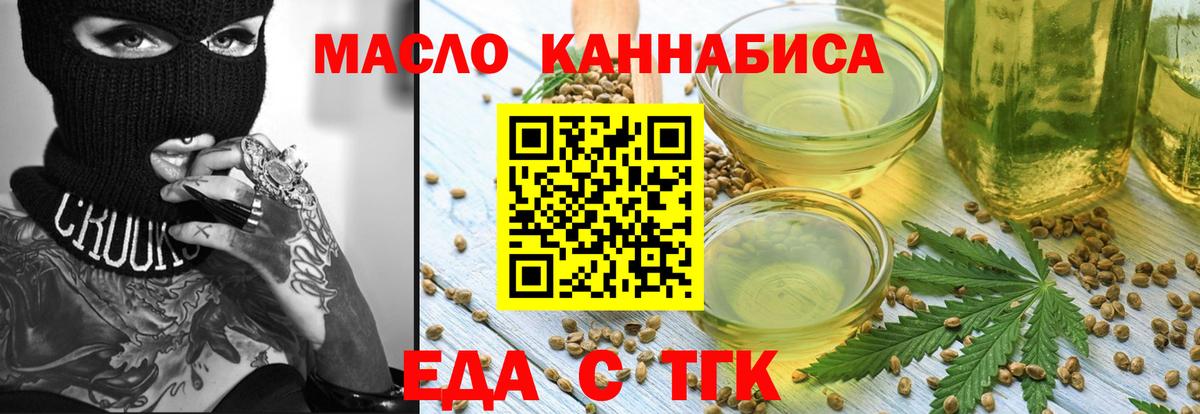 Cannafood конопля  Вход с VPN  Абинск 
