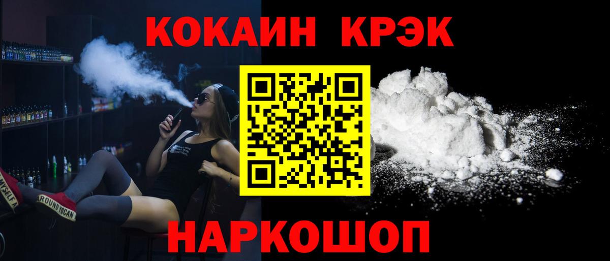 Кокаин  Вход с VPN  COCAIN Боливия  где продают   Cocaine Перу  Абинск 