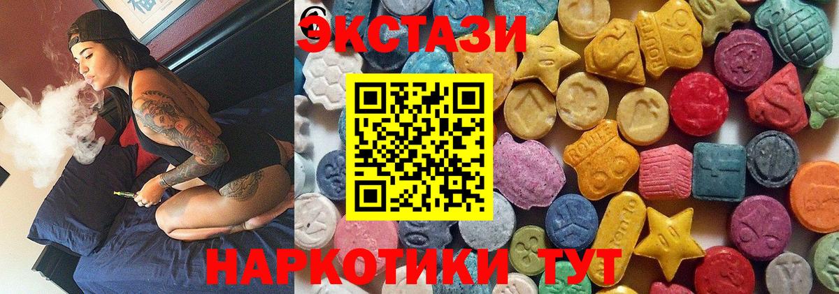 ЭКСТАЗИ 280 MDMA  как найти закладки  Абинск  Экстази 