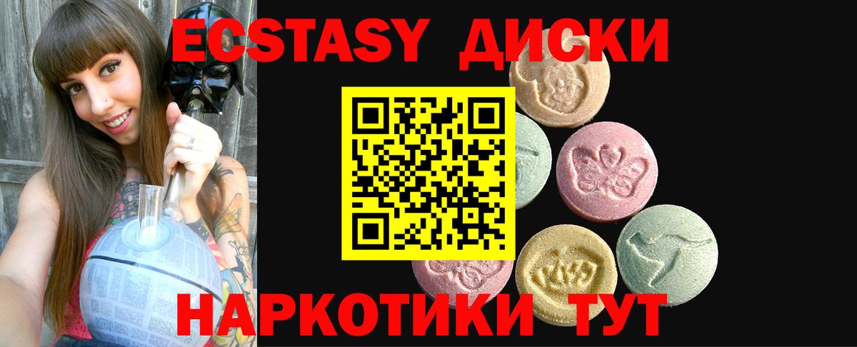 Абинск  Экстази Дубай  ЭКСТАЗИ DUBAI  Экстази  Вход с VPN 