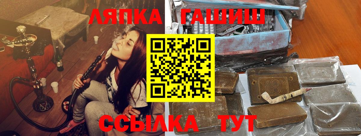 ГАШИШ убойный  Вход с VPN  Гашиш  ГАШИШ ice o lator  Абинск 