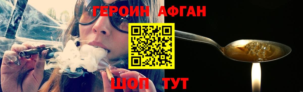 Абинск  ГЕРОИН белый  Вход с VPN 
