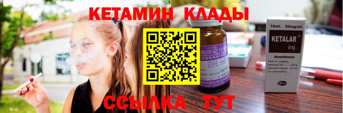Кетамин VHQ  кракен как войти  Кетамин ketamine  Абинск 
