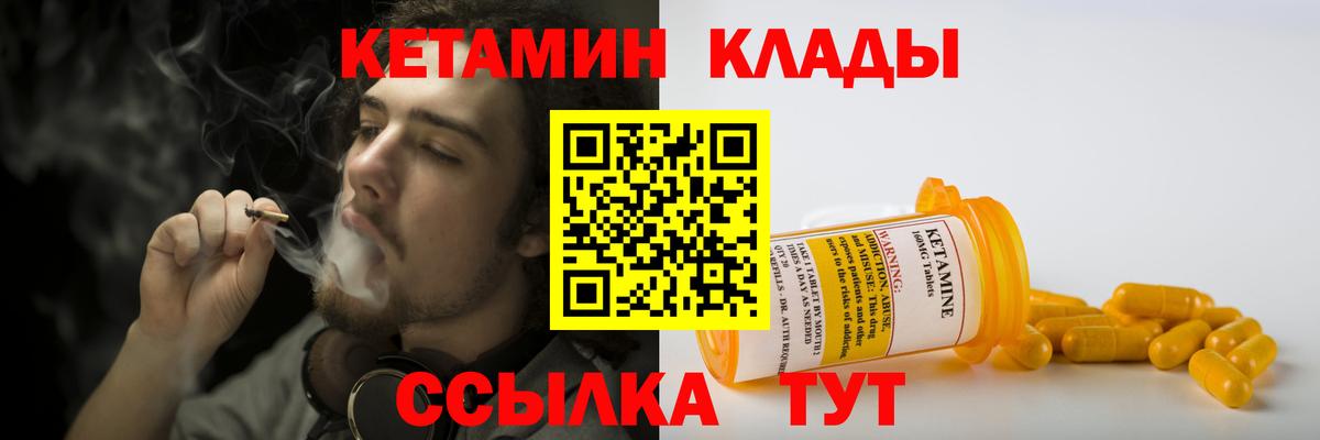 КЕТАМИН VHQ  Вход с VPN  КЕТАМИН ketamine  Абинск 