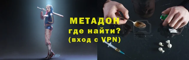 метадон Семикаракорск