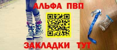 ALPHA PVP Абинск