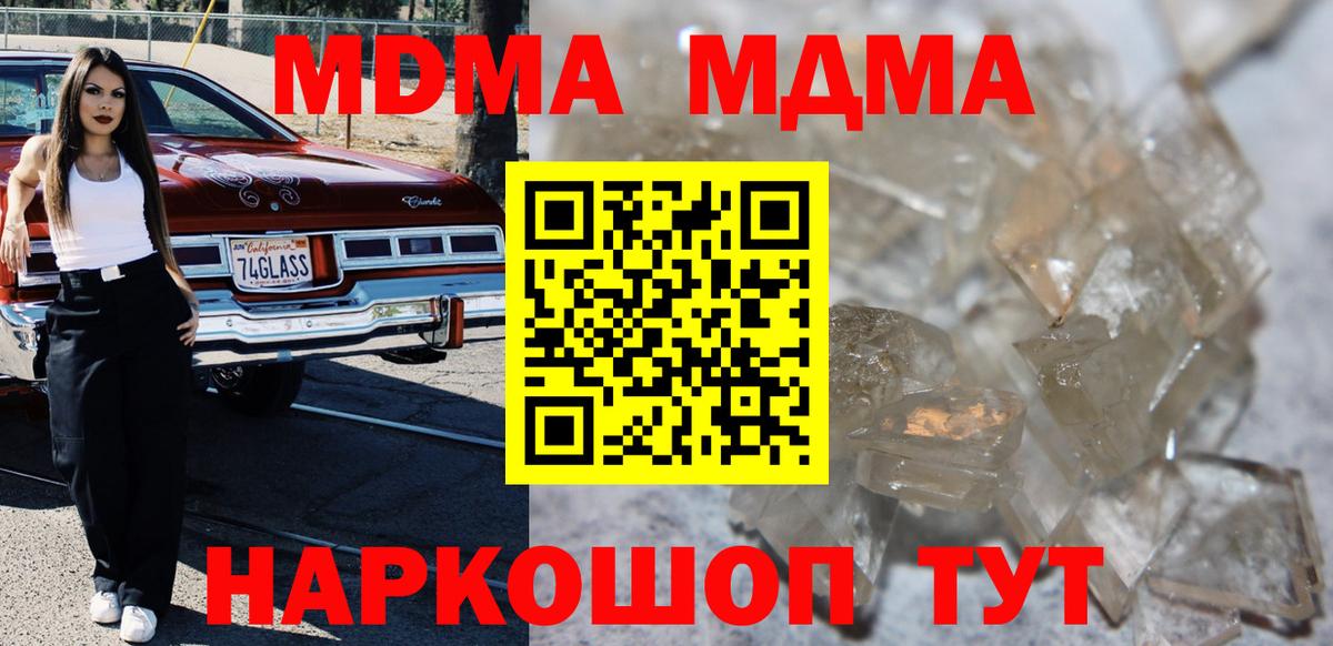 MDMA VHQ  Абинск 