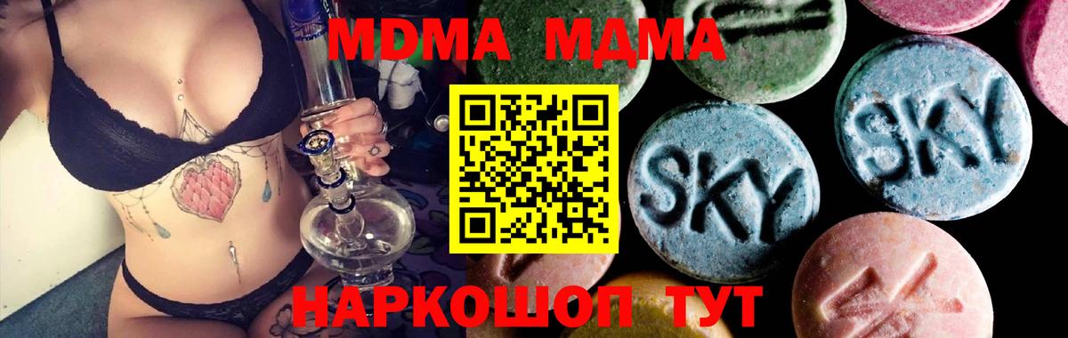 МДМА crystal  МДМА crystal  Абинск  MDMA  Вход с VPN 