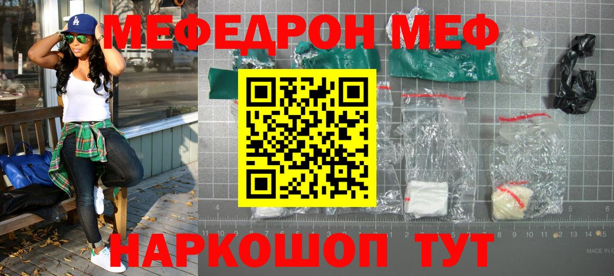 Мефедрон мука Абинск