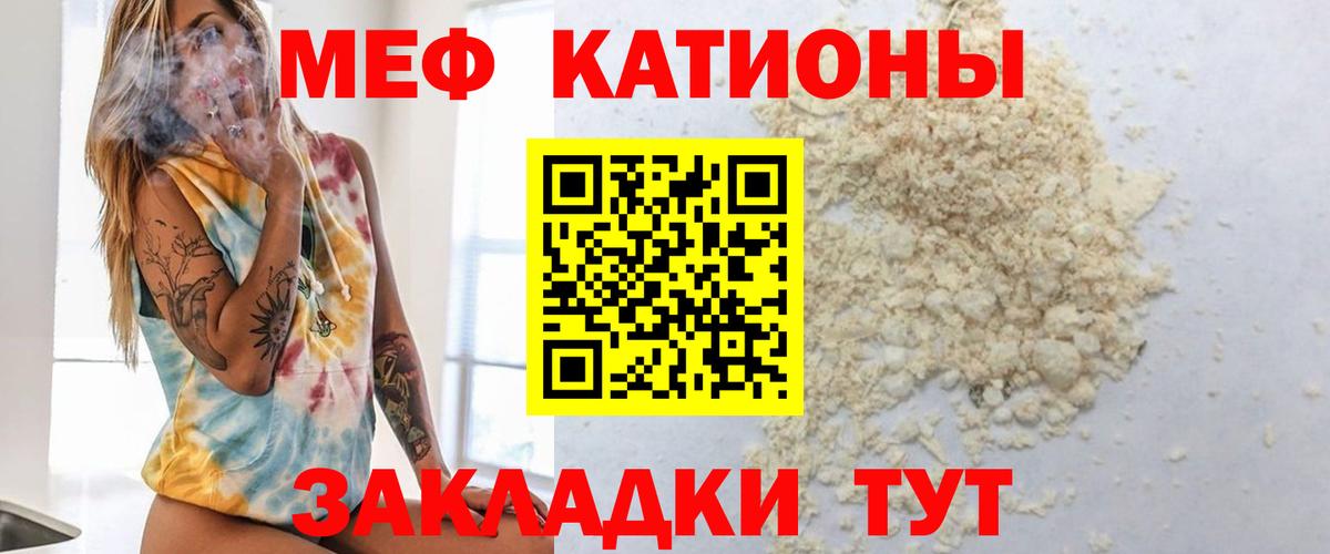 Меф мяу мяу кристаллы Абинск