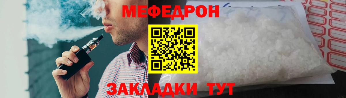 Абинск  Мефедрон мука  Меф  Меф 4 MMC  Вход с VPN 