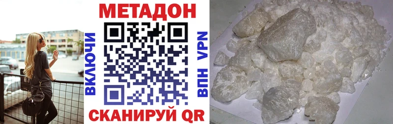 Метадон белоснежный Абинск