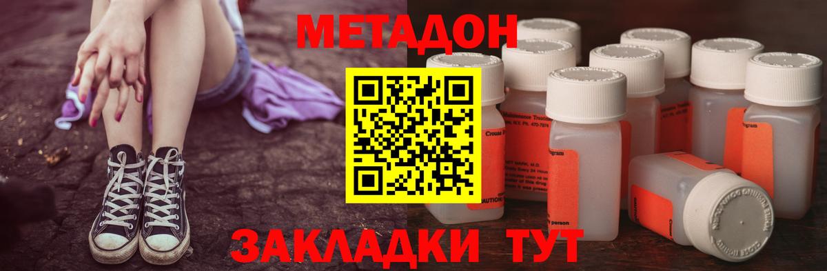 ссылка на мегу зеркало  МЕТАДОН белоснежный  Вход с VPN  Метадон кристалл  Абинск 