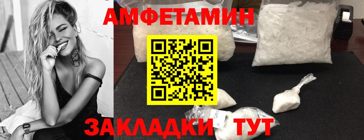 Метамфетамин пудра Абинск