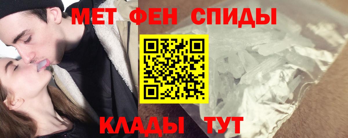 Абинск  Метамфетамин винт  Метамфетамин винт  Вход с VPN 