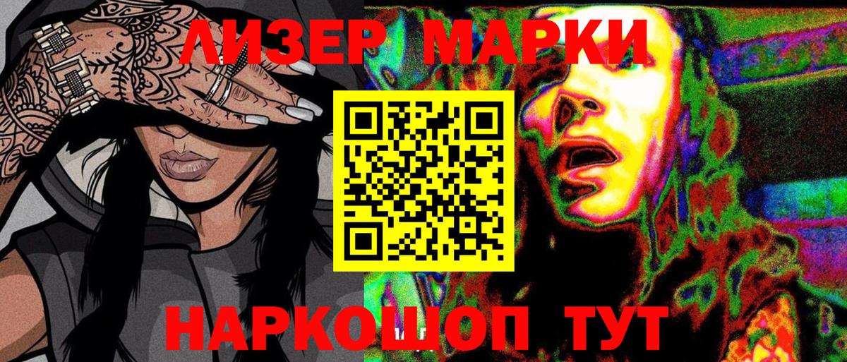 где купить   Марки NBOMe 1,5мг  Наркотические марки  Вход с VPN  Абинск 