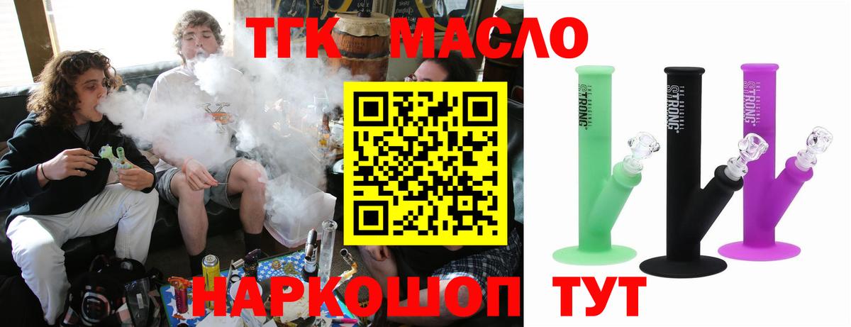 Абинск  Дистиллят ТГК жижа  купить   Вход с VPN  ТГК вейп 